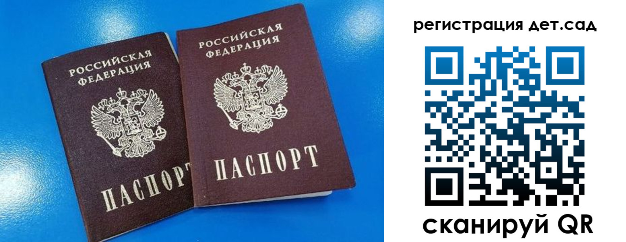 прописка 2025 в Кудымкаре