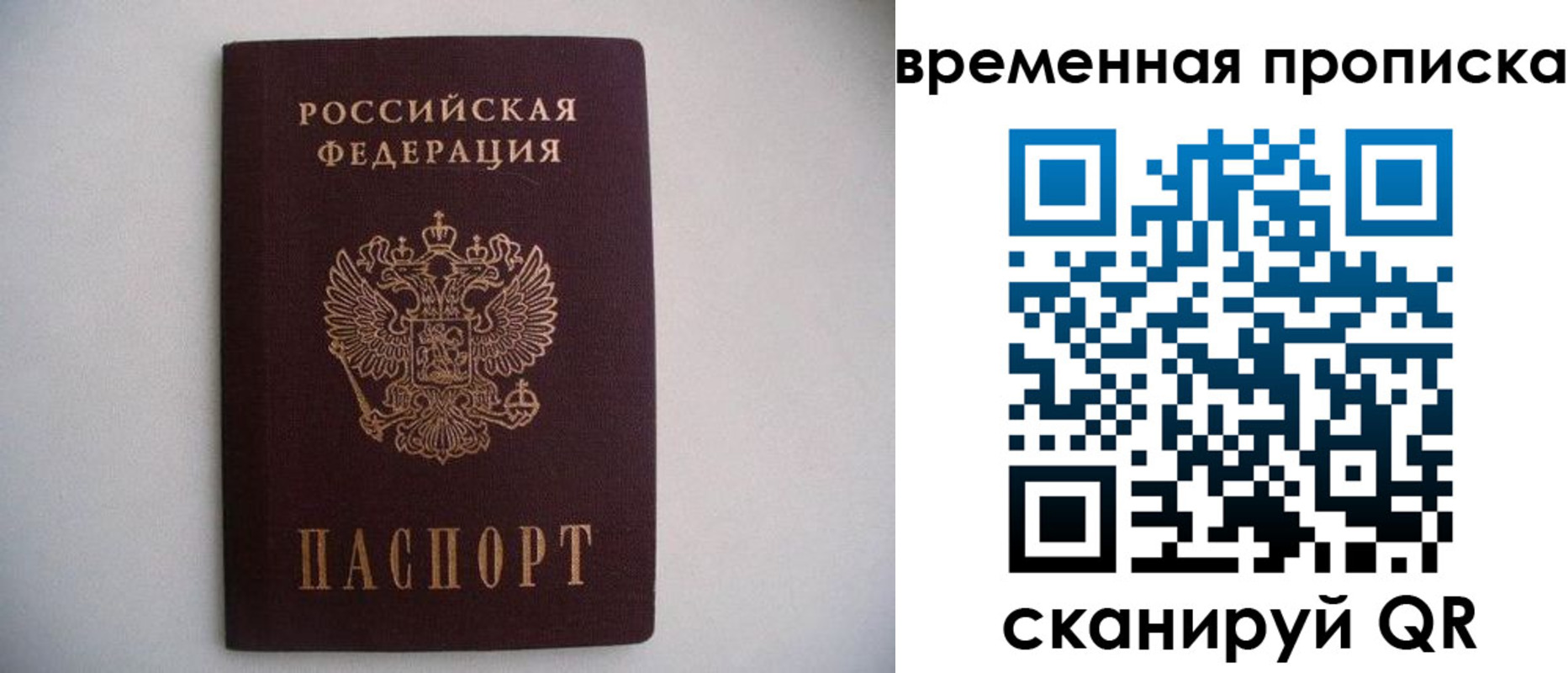 прописка для работы в Кудымкаре