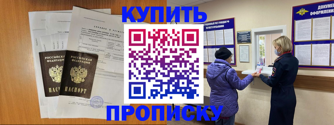 временная регистрация гарантия в Кудымкаре