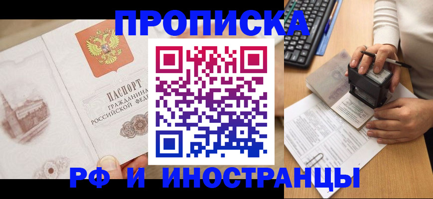 прописка регистрация в Кудымкаре