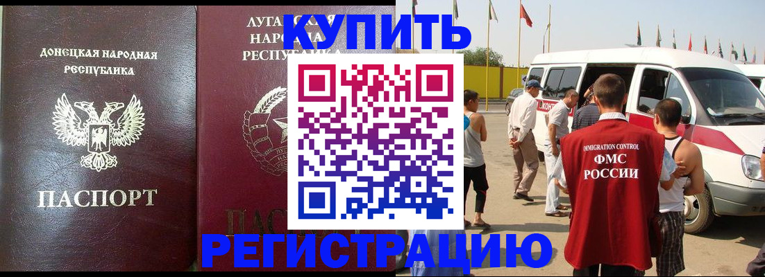 прописка 2025 в Кудымкаре