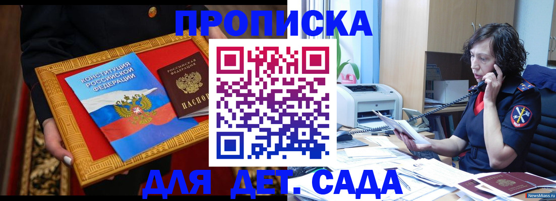 временная регистрация надежно в Кудымкаре