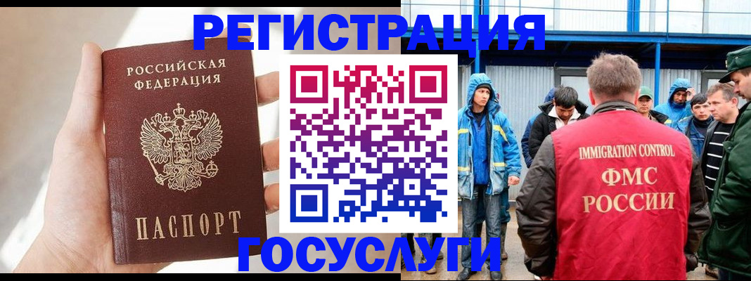 прописка для работы в Кудымкаре