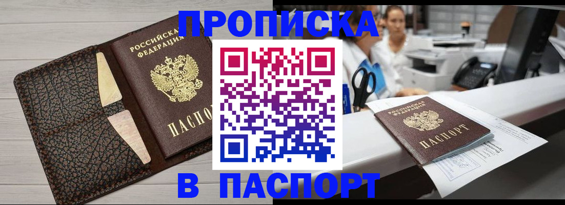 временная регистрация гарантия в Кудымкаре